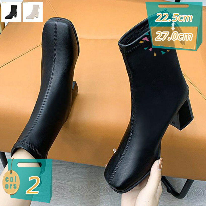 表地：puメイン素材：pu○【ヒール】：6.5cm 【カラー】：ブラック ホワイト 【サイズ】：35（22.5cm） 36（23cm） 37（23.5cm） 38（24cm） 39（24.5cm） 40（25cm） 41（25.5cm） 42（26cm） 43（26.5cm） 44（27cm）○秋冬のスタイリングに欠かせないショートブーツ。内側には手触りの良い素材て、軽量でクッション性、グリップ力があり、快適な履き心地 です。歩きやすさと、美脚にこだわったブーツで、女性の特有スタイリッシュと優雅さ を見せます。お出掛けが楽しくなること間違いなし。○【安定感のある太ヒール】：接地面の広い太ヒールは安定感があり、歩きやすくて 疲れにくい。ヒール慣れしていない方にもオススメ。○【スクエア】：スクエアトゥデザイン、つま先がゆったりと履け、歩きやすさもきれい見えもかなえてくれます。【バックジップ】：バックジッパーが付いているので着脱しやすいです。○通勤や通学はもちろん、コスプレ、 仮装、 音楽イベント、 買い物等の普段使いだけでなく、卒業式、 成人式などのイベント等でも幅広く活躍できます。高ヒールと細身のシルエットで足首が引き締まって見え、スリムでオシャレなコーディネートに仕上げてくれます。【サイズ】：22.5cm23.0cm23.5cm24.0cm24.5cm25.0cm25.5cm 26.0cm 26.5cm 27.0cm 【サイズ】：22.5センチ23センチ23.5センチ24センチ24.5センチ25センチ 25.5センチ 26センチ 26.5センチ 27センチ 履いた感じはスタイリッシュに見え、 足が長く見えて美脚効果のあるアンクルブーツ◎ ●長時間履いても足が痛くない＆疲れない 、楽な履き心地だと好評をいただいております！ ●ソールには滑り止めのあるゴムソールを使用して、雨や雪などの濡れた地面での歩行をサポートして安心で歩行できる。 ●若い女の子から大人女子まで、 幅広い女性のお客様にご愛用いただいております。フェミニンスタイルやカジュアルスタイルなどいろんなファッションに合わせられます。 ●シンプル、ベーシックなデザインなのでコーデを選ばず、どんなスタイルにもマッチしてくれます。通勤・通学などのデイリーユースは勿論、デートやおでかけにもオススメです。 注意事項：商品の色がお客様の環境等により違って見える場合がございます。 交換・返品：表示された内容は参考用です。実際の商品は実物をご確認ください。レディース ブーティ ショートブーツ バックジップブーツ 7cmヒール チャンキーヒール 太ヒール 痛くない 歩きやすい バックジップ ファスナーショートブーツ ヒール ブーツ チャンキーヒール レディース ブーツ 太ヒール ブーティ アンクルブーツ 黒 7cm ヒール 美脚 疲れない スクエアトゥショートブーツ スクエアトゥ 太めヒール 7cmヒール バックジップ レディース 黒 ベージュ ブラウン アンクルブーツ レディースブーツ 痛くないショートブーツ レディース ブーツ ヒール 太ヒール ブーティ スクエアトゥ 袴 ブーツ 秋ブーツ 7cm チャンキーヒール ハイヒール 黒 疲れにくい