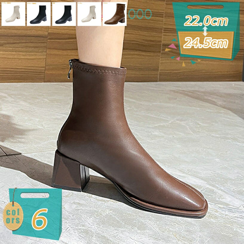 表地：超繊維メイン素材：超繊維○【ヒール】：5.5cm 【筒丈】：15cm 【筒周り】：23cm 【サイズ】：22.0cm 22.5cm 23.0cm 23.5cm 24.0cm 24.5cm 22センチ 22.5センチ 23センチ 23.5センチ 24センチ 24.5センチ 【カラー】：ブラック ベージュ ブラウン ※【ご注意】：裏起毛タイプを買う方は、ワンサイズ上をオススメします。○【ジッパー付きでらくちん】：バックファスナー付きだから、脱ぎ履きも楽に出来るブーティです。 おしゃれなスクエアトゥデザインの歩きやすいショートブーツが登場します。○【安定感ありチャンキーヒール】：歩きやすさもきれい見えも叶えてくれる。【滑り止め】：アウトソールは耐磨耗性素材を使用され、靴底はつるつる滑らないので、快適歩行を実現し、滑りやすい雨の日も安心です。○【履き心地】：内側には手触りの良い素材て、軽量でクッション性、グリップ力があり、快適な履き心地です。歩きやすさと、美脚にこだわったブーツで、女性の特有スタイリッシュと優雅さを見せます。お出掛けが楽しくなること間違いなし。○【使用シーン・年齢】：普段にはもちろん、レディースデート、結婚式、披露宴、二次会、入学式、入園式、卒業式、出勤、通学、お出かけ、旅行、女子会、飲み会、ビジネス、フォーマル、パーティーにも最適、お薦め大活躍の商品です。 10代、20代、30代、40代、50代、60代と幅広い年代の方に、ご使用頂けます。ショートブーツ レディース 太ヒール ブーティ 歩きやすい おしゃれ セクシー ハイヒール スクエアトゥ ファスナー 通勤 オフィス 美脚 疲れない 通学 デート 同窓会 披露宴 【ゆとりのあるスクエアトゥ】 ○スクエアトゥだからつま先がゆったり履ける。どんな足の人にも合わせやすい。 【長時間歩いても疲れない】 ○太ヒールは体重をしっかりと支えてくれるので、安定感がさらに増し、旅行などで長時間歩いても疲れにくいです。 ○バックジッパーが付いているので、着脱も便利です。 【コーディネート】 ○フェミニンな可愛らしさの中にも気品が感じられ、カジュアルなお洋服と合わせても大人な雰囲気にまとめてくれます。 ○シンプルデザインだから、どんなコーデにも合わせやすい。スキニー系デニムにも、ミニスカートでも、合わせるマストアイテム。フェミニンスタイルやカジュアルスタイルなど、いろんなファッションに合わせられます。 【対象】 ○オシャレな若い女の子から大人女子まで、幅広い女性のお客様にご愛用いただいております。 【返品・交換をお受けできない場合】 商品到着から7日経過した場合 一度でも使用・着用された場合 【21.0センチサイズ】 【21cm】【21.5センチサイズ】 【21.5cm】【22.0センチサイズ】 【22cm】【22.5センチサイズ】 【22.5cm】【23.0センチサイズ】 【23cm】【23.5センチサイズ】 【23.5cm】【24.0センチサイズ】 【24cm】【24.5センチサイズ】 【24.5cm】【25.0センチサイズ】 【25cm】【25.5センチサイズ】 【25.5cm】【26.0センチサイズ】 【26cm】【26.5センチサイズ】 【26.5cm】【27.0センチサイズ】 【27cm】表示された内容は参考用です。実際の商品は実物をご確認ください。ブーツ レディース スクエアトゥ スニーカー 厚底ブーツ レディース 黒 歩きやすい ファスナー レディース ブーツ ぺたんこ 茶色 ヒールなし厚底ブーツ レディース 黒 歩きやすい 大きいサイズ 白 ヒール 革 編み上げブーツ レディース 茶色 ストレッチブーツ ファスナー付きショートブーツ ブーツ レディース 秋冬 ミドルヒール 5cm バックジップ 太ヒール ブーティ 歩きやすい スクエアトゥ レディースブーツブーツ レディース サイドゴア 防水 ブーツ レディース おしゃれ サンダル レディース ぺたんこ ブーツ チャンキーヒール ブーツ レディース 夏 厚底