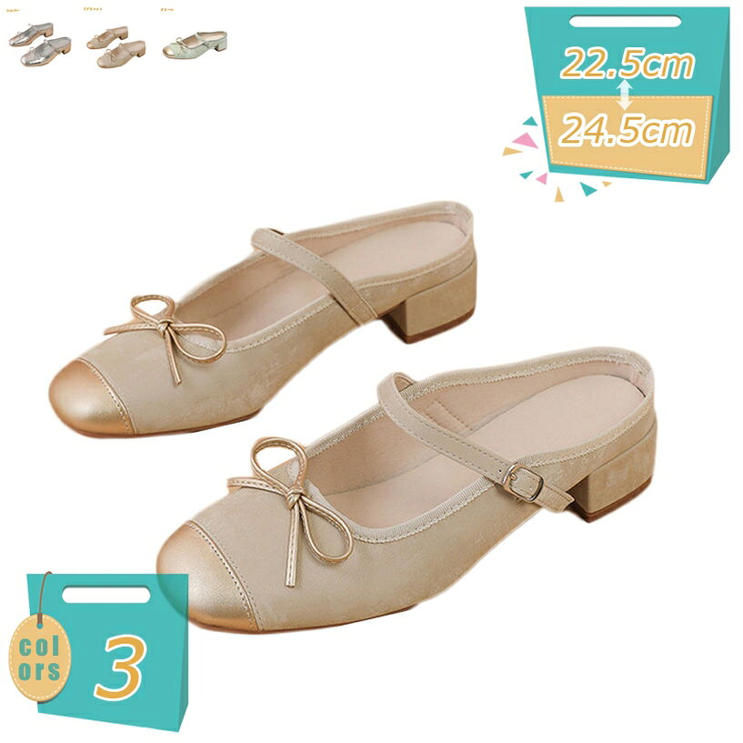 表地：合成皮革メイン素材：ゴムヒールの高さ：約3.5cm【サイズ】22.5cm / 35　23.0cm / 36　23.5cm / 37　24.0cm / 38　24.5cm / 39　25.0cm / 40　　 【対象＆年齢】 レディース 女性用 ウィメンズ ladies women 10代 　20代　 30代 　40代　 50代　 60代 　70代　 80代【滑り止め】裏面はきっちり滑り止め加工で学校の廊下などでも安全。バタバタ音がしにくいのもうれしい。厚底（前厚ストーム付き）だから ヒールとの高低差が優しくなり、 歩きやすくてつかれにくい！【脱ぎ履き簡単】かかとがなくて着脱が便利で、スリッパみたいにさっと履けるから、忙しい朝もこれでお出かけ楽ラク!どんな場合でもどんな年齢にもフィットするレディースミュール ローファーです。【適する場合】スカートでもショートパンツでもどんな服でも相性goodで、とにかく使える優秀アイテムです。海辺　室内　砂浜　休暇　温泉　ホリデー　リゾート　お風呂　レジャー　シャワー　ビーチ　デイリー　プール　トラベル　お出かけ 。 長時間履いていても疲れにくいから、デイリーに活躍すること間違いなしです。【快適ローヒール】足元をすっきり見せてくれるサンダルが登場！オシャレと楽チンという要素を合わせ持ち、見ためがキレイで、足にもやさしい。カジュアルからキレイ目まで相性バッチリ。★「商品特徴」★ ヒールなので地面と接する面積が大きいなので、安定感を失われず快適に履けます。歩きやすくラクチンなうえ、 華奢でフェミニンな印象のスタイリングに仕上がる一足です。 疲れにくいためオフィスカジュアルにもお使いいただけます 【美脚ライン】 足元を華奢できれいに見せてくれるおしゃれデザインのミュールです。 【やわらかい】 ソフトな生地を使用しているので、肌触りが良く快適な履き心地レディースサンダルです♪ 【疲れにくい】 中敷には足裏を優しく包み込むクッションソールを採用ので、快適な履き心地を実現するミュールです！ 【滑りにくい】 ソールには耐磨耗性良いゴム素材を使用、滑り止め効果があります。春夏秋冬季節問わずのオールシーズン対応サボサンダルです。 サイズについて：足の形が甲高・幅広の方、普段のサイズに0.5cmアップでお考えください。 ※【ご注意】 ※サイズ表記は目安です。若干の誤差がある場合がございます。※厚手の靴下を履くと、あるいは、足の幅が広いのお客様より、1サイズ上をお勧めになります。 すべての画像は実際撮影で、角度、光線、お使いのモニターやデイスプレイなどによって画像とニュアンスが違って見える場合があります。予めご了承ください。 商品在庫について 当サイトでは複数店舗で在庫を共有しており、システムで在庫調整を行っておりますが、タイミングにより在庫にずれが生じることがあります。 在庫数更新が間に合わずご注文頂いた商品が欠品となる場合もございます、大変ご迷惑をお掛けする場合がございますが、あらかじめご了承くださいませ。 ※営業時間について： ネットでのご注文は24時間受け付けております。 店舗へのお問合せは下記の時間帯にお願い致します。 平日 10:00 - 18:00 日曜日・祝祭日はお休みを頂いております。 営業時間内にいただくお問い合わせは順次に返信対応させていただいておりますが、 場合によっては翌営業日での対応となりますので、予めご了承ください。表示された内容は参考用です。実際の商品は実物をご確認ください。スリッポンサンダル レディース ボア ミュール スリッパ ハイヒール 水色 スニーカー オシャレ ピンヒール 刺繍 黒 ミュールサンダル ヒール 厚底 入学式 パンプス 母 厚底靴 人気 4eレディースミュールサンダル ウェッジソールミュール ウェッジヒール ミュール ハイヒール キラキラ ビジュー付きサンダル ミュール 歩きやすい ハイヒールオープントゥ 綺麗靴 お出かけ 通勤チャンキーヒール 太めヒール 2way ミュールサンダル レディース ニット ストラップ ミュール ポインテッドトゥ 痛くない おしゃれ 大きいサイズサンダル スリッポン 通勤 デート 美脚サンダル ミュール レディース 厚底 オープントゥ カジュアル シンプル オフィス 通勤 お呼ばれ 就活 社内履き つっかけ 真夏靴 幅広 甲高 低反発 定番 デイリー 歩きやすい おしゃれ 美脚