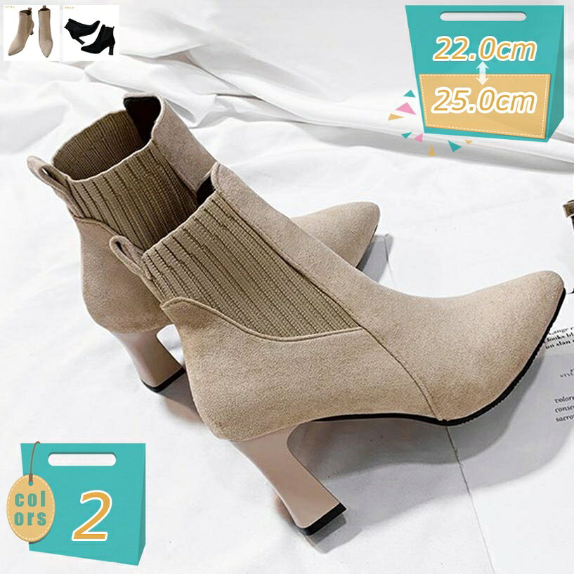 表地：puメイン素材：pu【ヒールの高さ】：7cm 【カラー】：ブラック ベージュ【サイズ】： 22.0cm 22.5cm 23.0cm 23.5cm 24.0cm 24.5cm 25.0cm【ファスナー付きで履きやすい】 バックジッパー付きで、脱ぎ履きがとっても楽チン♪ 忙しい朝でもサッと履けて便利！と好評です。【万能性】トレンドに左右されない、シンプルデザインの春秋冬ブーツ。日常のお出かけ、散歩、デート、ショッピング、通勤通学などのカジュアルのシーンでもオススメのショートブーツです。【見た目より歩きやすい】太目のチャンキーヒールと、広めのソールで、地面への接地面が大きいから安定感が技群です!【つま先が楽ちんで痛くない】スクエアトゥのためつま先にゆとりがあり、痛くなりにくいのも嬉しいポイント。日本人の足にフィットしやすい絶妙なフォルム。「サイズ」： 22.0cm 22.5cm 23.0cm 23.5cm 24.0cm 24.5cm 25.0cm 「安心の安定感」 太ヒールだから、かかとに体重が乗りやすく チャンキーヒールなのに安定感が抜群で歩きやすい！ 安心の履き心地です。 「つま先が楽ちん」 つまさきの形はカワイイスクエアトゥ。 美脚に見せつつ、指に優しい履き心地で 長時間歩いても痛くない優秀ブーツです。 「履き回しが出来る」 トレンドに左右されない、シンプルデザインの秋冬ブーツ。 デイリーユースは勿論、冬のデートにもオススメです。 お友達や恋人へのクリスマスのプレゼントにいかがですか？ 「どんなコーデとも相性抜群」 きれい系デザインのアンクルブーツです。 スカートやワンピースのかわいい系コーデはもちろん、マニッシュなパンツスタイルにも良く合います！ 「ハイデザイン」 ジーンズは勿論スカートにも♪ どんなコーデにも合わせやすい、キレイ系優秀デザインなのに、手の届きやすいお値段のブーティです。 「ご注意」 素材によってサイズ感が若干異なる場合がごさいます。ご理解をお願い致します。 写真はサンプルです、画面上と実物では多少色具合が異なって見える場合もございます。ご了承ください。 素材や接着剤等の匂いがある場合がございます。気になる場合は、消臭スプレー等の使用や陰干しをおすすめします。表示された内容は参考用です。実際の商品は実物をご確認ください。レディース ショートブーツ 8cm 本革 黒 革 大きめ 編み上げブーツ 厚底 大きいサイズ 白 ピンヒール ローヒール 裏ボア ロング インヒール ベルト エンジニアブーツ バイクブーティー レディース ローヒール ショートブーツ アンクルブーツ サイドジッパー 可愛い 美脚 5cm 大きいサイズ 安定感 チャンキーヒール ラウンドトゥ レザーブーツ 通学ショートブーツ ヒール レディース 白 大きいサイズ ピンヒール 黒 厚底 ショート ブーツ 太ヒール 10cm 15cm パープル レースアップ チャンキーヒール 編み上げ ローヒール厚底ブーツ 黒 15センチ 白 レディース 韓国 歩きやすい ブラウン 人気 大きいサイズ 10センチ 夏 15cmヒール バイク用 かわいい 20cm 赤 アンクルブーツ ハイヒール