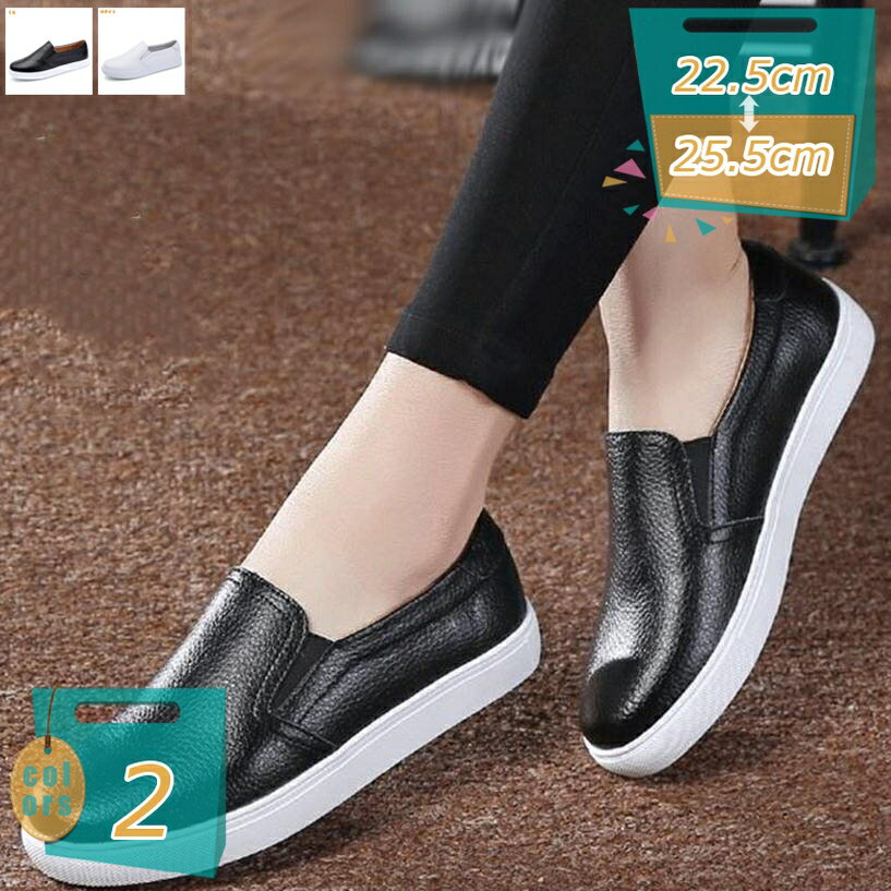 レディース スリッポン スニーカー ナースシューズ モカシン 厚底 ローファー 革靴 パンプス 軽量 ドラ..