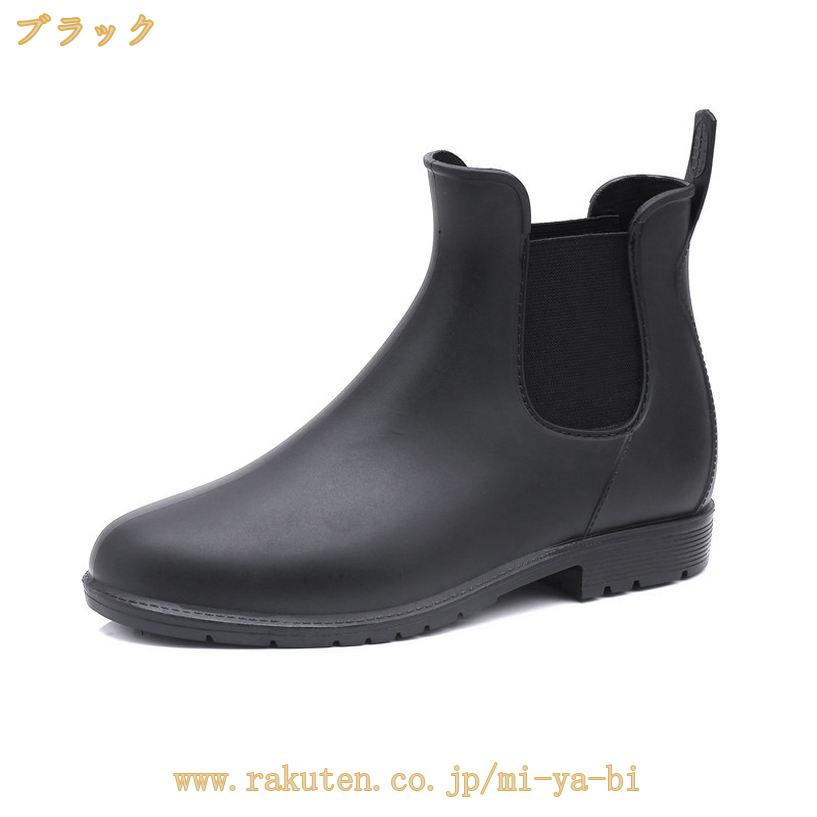 レインブーツ 婦人カバー付ブーツ レディース 靴 カジュアル ショート丈 ガーデニングブーツ 台風対策 防水 通勤 通学 梅雨 雨の日 雪の日 軽量 快適 歩きやすい 雨でも晴れでも使えるレインシューズ 完全防水 mi-ya-bi