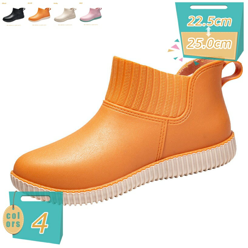 レインブーツ レディース ショート レインシューズ レディース おしゃれ 軽量 通勤 女性 男女兼用 完全防水 柔らかい ショートブーツ ローヒール きれいめ ヒール 軽い ブーツ 防水 歩きやすい 長靴 防滑 梅雨 mi-ya-bi