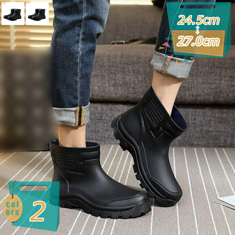 梅雨 レインシューズ レインブーツ レディース ショート 男女兼用 歩きやすい 完全防水 メンズ ショートブーツ 軽量 雨 雪 長靴 滑りに..