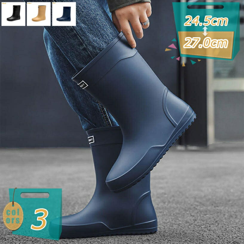雨靴 レインシューズ レインブーツ 完全防水 防寒 防滑 ロング丈 防水シューズ メンズ レディース 男女兼用 れいんしゅーず 防水靴 軽量 おしゃれ ガーデンブーツ 釣り 洗車 作業 農作業 軽い 梅雨対策 台風 アウトドア mi-ya-bi