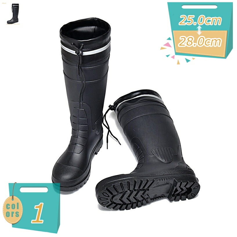 長靴 メンズ レインブーツ ロング丈 ガーデニング 田植 農作業 安全靴 作業靴 防水シューズ 防水 防滑 ..