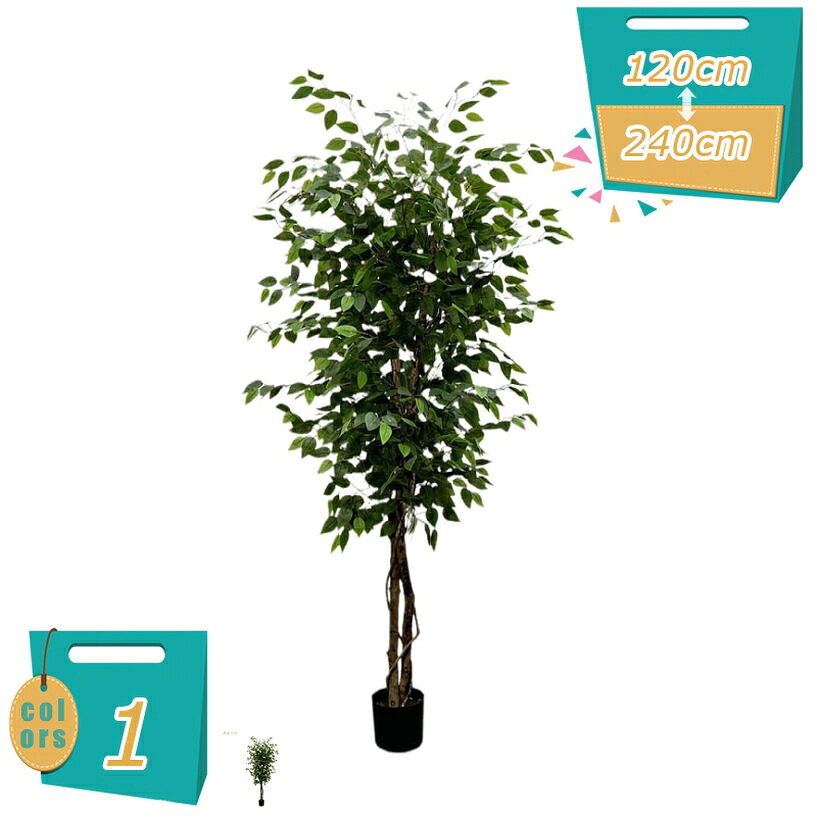 人工樹木 人工観葉植物 緑 多幸の木 フェイクグリーン インテリア 大型 新築祝い 開店祝い ガジュマル 消臭 玄関 リビング リアル 造花 おしゃれ 室内 部屋 風水 大きい かわいい 初心者 植物 虫害の心配なし 水やり不要 枯れない mi-ya-bi