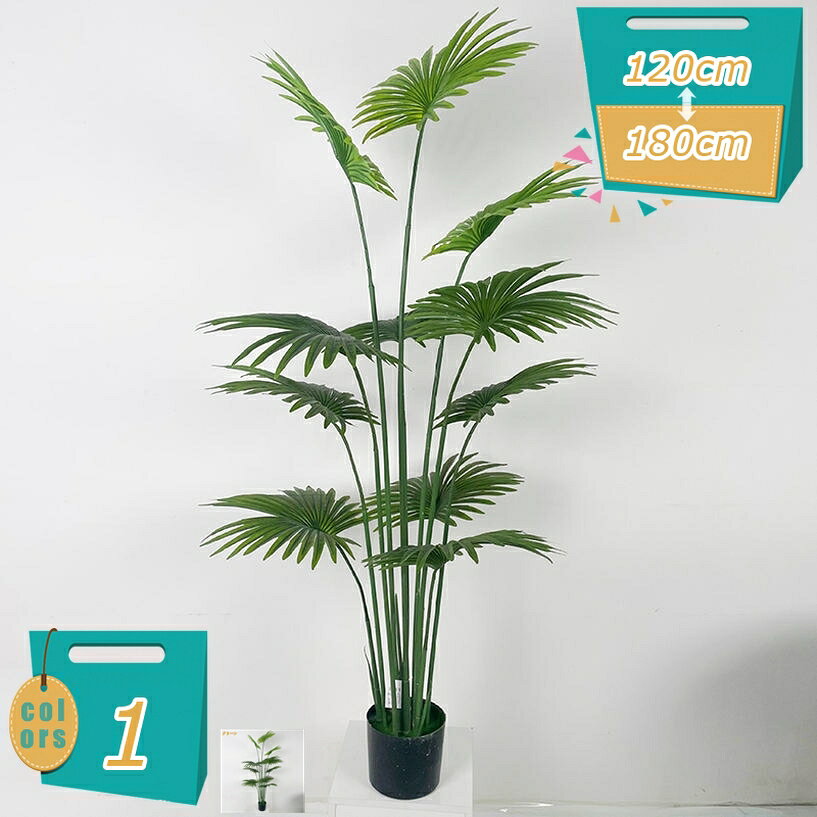 Leafy Plants - ヤシの木 フェイクグリーン 観葉樹 人工観葉植物 大型 水やり不要 お手入れ簡単 飾り用 室内 屋外 キッチン オフィス リビング 玄関 鉢植え おしゃれ 常緑樹 造花 人工樹木 インテリアグリーン ギフト プレゼント お祝い mi-ya-bi
