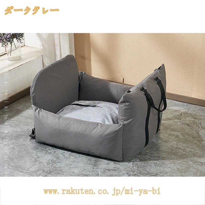 1000円OFFクーポン ドライブベッド 犬 車 ドライブボックス 車用ペットシート 2WAY 飛び出し防止 車用ペットシート おしゃれ 可愛い ふわふわ ペットキャリー 車載用 小型犬 全種類の猫 全車種 水洗い可能 夏冬兼用 ペットソファー mi-ya-bi
