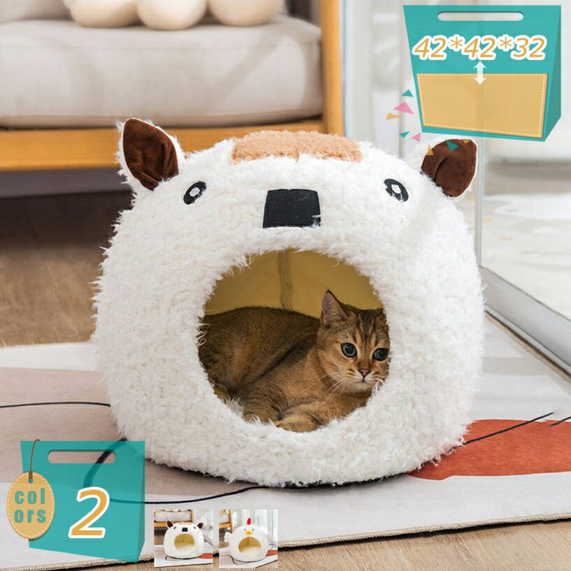 500円OFFクーポン 猫 ベッド 冬用 ペットベッド 犬 猫 秋冬用 洗える 暖かい ドーム型 ベッド ふわふわ..