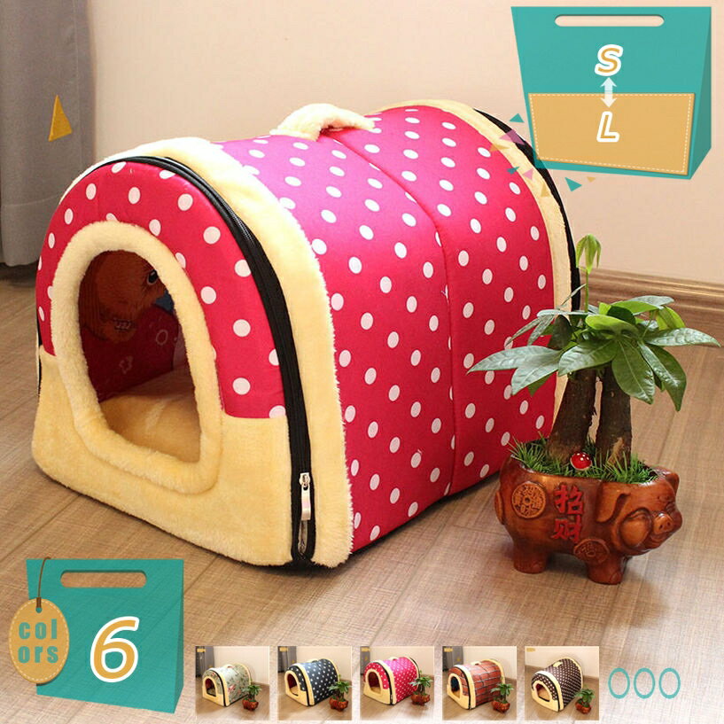 300円OFFクーポン 犬 ベッド あったか 猫 冬 ペットベッド 猫ハウス 洗える ドーム 犬 ふわふわ 中型犬..