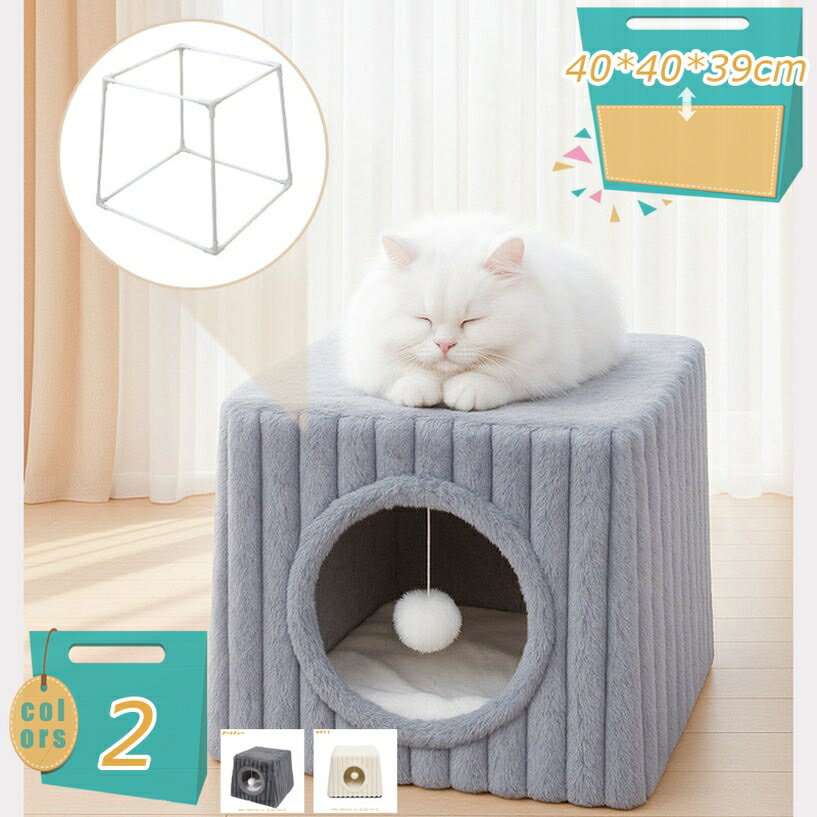 500円OFFクーポン ペットベッド 犬 冬 ドーム ハウス 暖かい 寒さ対策 柔らかい もこもこ ペット用寝袋 あったか グッズ ペット用品 洗える 滑り止め キャットハウス ふわふわ 半密閉式 ぐっすり眠れる 室内用 クッション マット mi-ya-bi