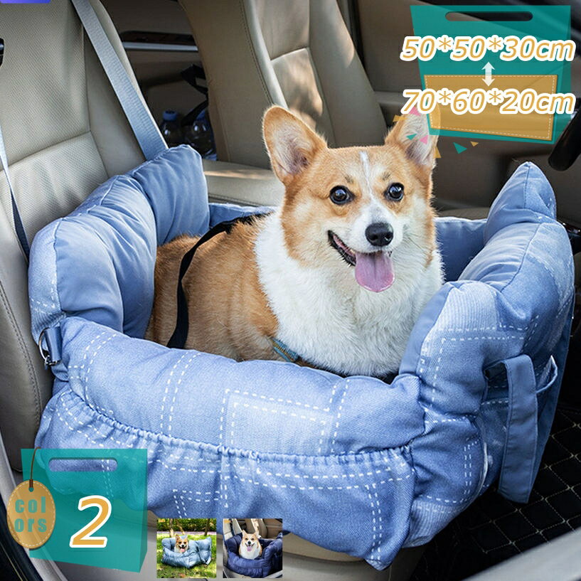 500円OFFクーポン 犬用 ドライブベッド ペットドライブボックス 車 後部座席 小型犬 猫用 飛び出し防止 厚め 中小型犬 お出かけ 旅行 ペットベッド ドライブ用品 ドライブベッドキャリー ペット用品 防災 洗える 通気性 キャリーバッグ mi-ya-bi