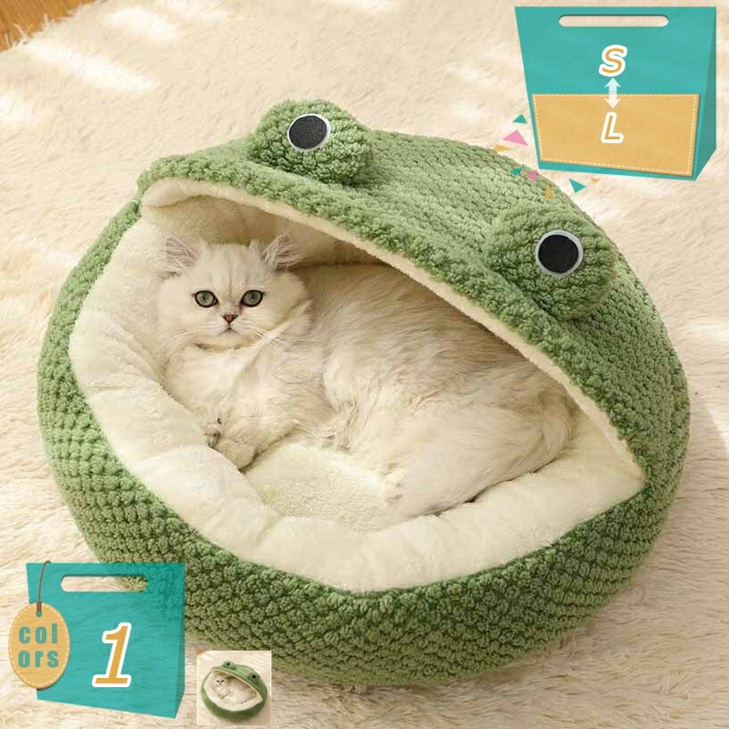 ペットベッド ペットクッション ペットハウス 寒さ対策 滑り止め 猫 小型犬 ふわふわ もこもこ 暖かい 柔らかい カエル アニマル 型崩れしない 四季通用 猫ベッド 犬ベッド ラウンドクッション 寝床 休憩所 ペット用品 グリーン mi-ya-bi(4.0)