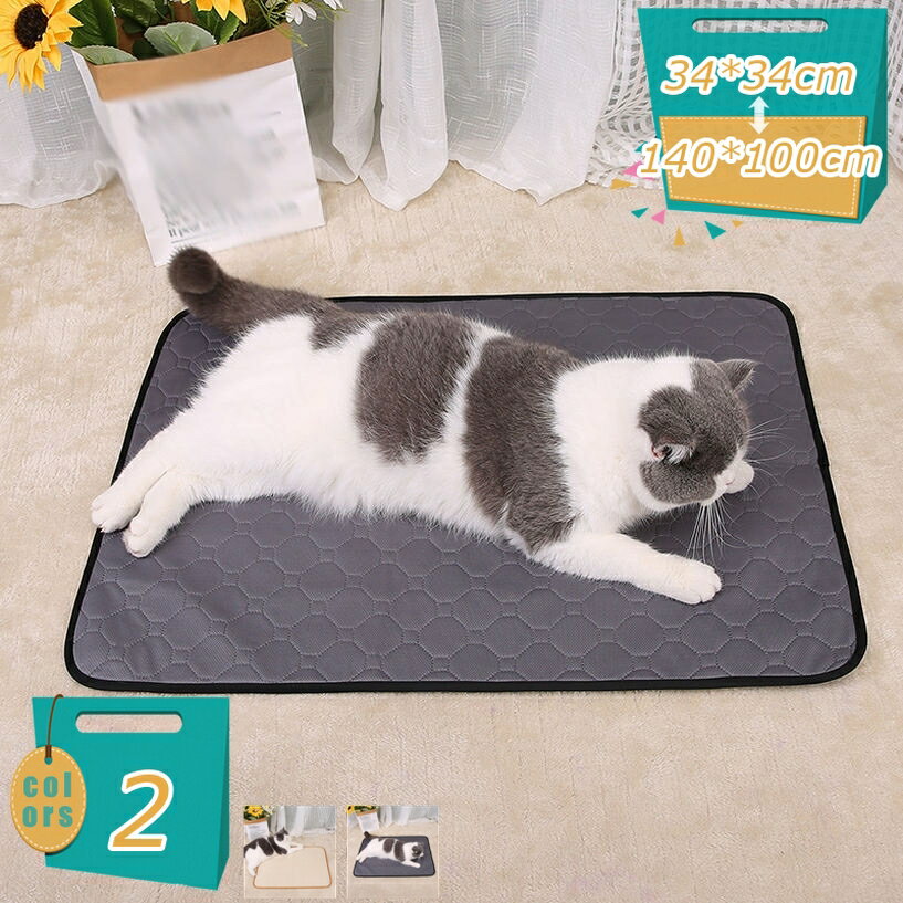 Toiletry Goods - ペットマット ペット用 おしっこマット 犬 マット ベッド クッション 防水 速乾 介護 洗える 再使用可能 おしっこパッド 犬 猫 ペットシーツ 下敷きマット おしっこシート 介護用品 廊下 犬用ベッド 撥水マット mi-ya-bi