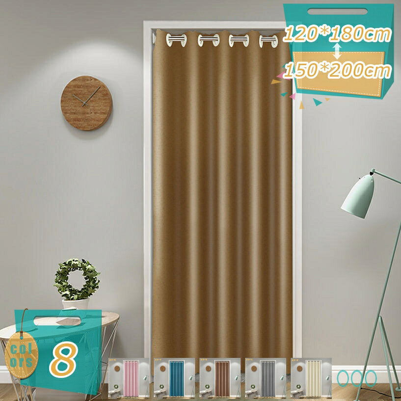 メイン素材：ポリエステル◆【セット内容】120*180cm 120*200cm 150*180cm 150*200cm◆【防水速乾・防カビ】速乾・撥水加工済みの100%ポリエステル製により、お風呂に入ったでも浴室を乾燥に保つ、いつも衛生的です。臭いにおいはない、やわらかくて肌触りよい、赤ちゃんにも安心使用できます。抗菌性があるため、カビにも生えにくいです。◆【抗菌効果】抗菌＆防カビの清潔感：更に撥水防カビ加工。撥水;防カビ;防菌。シャワーカーテンは撥水防カビ加工で、カビも生えにくい、抗菌効果があり、衛生的です。◆【目隠し良い】：目隠しよく、高い遮光、遮蔽性を実現したので、徹底的にプライバシー保護ができます。断熱性のためのバスカーテン間仕切りとしてもおすすめできます。バスルームにはもちろん、高級ホテルにもよく使われています。◆【多機能】このカーテンはユニットバスカーテンとしてはもちろん、カーテンとして使用でもいいです。部屋にカーテンを掛けば空間が素敵に演出してくれたり、バスタイムや日常生活はもっと楽しく快適になっています【商品仕様】 【サイズ】120*180cm 120*200cm 150*180cm 150*200cm 材質:ポリエステル繊維 特徴：防水 防カビ 防塵 セット内容：シャワーカーテン1枚、 【間切り＆目隠しの利用】 厚手材質でバスルーム以外でもキッチンやリビング、トイレ、子供部屋など目隠しや間仕切りとしても使えます、視覚的には微かの映像で個人プライバシーも守られます。 【おすすめ理由】 防水防カビのシャワカーテンですので、衛生的で清潔感があり、周りの雰囲気に溶け込み洗面所がおしゃれな感じになります。 不透明性と照明の透過性のバランスが良いシャワーカーテンです。入浴の時に、圧迫感はなくて、バスタイムが楽しくなります。 シャワーカーテンを使用して、水滴を飛び散らないようにすることはもちろん、保温効果も良いです。寒い冬でも安心できます。 カーテンリング付属なので、すぐに使用可能です。バスルーム、お店、職場更衣室、美容院などに最適です。 【ご利用のシーン】 シングルアパート、ホテル、お店、職場更衣室、脱衣所、美容間などもおすすめ！幅広く利用可能です。 【お取り扱い上の注意】 1.30℃以下のぬるま湯で洗濯 2.漂白不可 3.タンブル乾燥不可 4.アイロン：低温 5.防水効果を持続させるために、洗濯後アイロンをかけてください。 6.ドライクリーニング不可 7.カーテンポールがない場合は、別途ご用意ください。 8.ご利用のモニターにより、多少色が異なって見えることがございます。 予めご了承ください。 【商品保証】 弊店は最高の商品とアフターサービスを提供しております。ご購入後、疑問がある場合、いつでもお気軽にお問合せください。品質や検品には万全を期していますが、もし不具合商品がございましたら ドレープ感がいい表示された内容は参考用です。実際の商品は実物をご確認ください。のれん150cm丈 のれん180cm丈 階段カーテン つっぱり棒カーテン 冷気カーテン ノレン ファブリック 布 タペストリー オシャレ カワイイ シンプル カフェ風 ツッパリ棒のれん サラサラ 気持ちいい 肌触り 柔らかい 測り方 遮音カーテン 防音カーテン 遮光カーテン レースカーテン 測り方 遮音カーテン 防音カーテン 遮光カーテン レースカーテンのれん 取り外し可能 大掃除 模様替え 年末 遮光のれん のれんおしゃれ目隠し のれんロング のれんかわいい 暖簾和風 のれん遮光 間仕切りカーテン 断熱防寒 のれん北欧のれん 輸入 既成 屋 ブラウン チェック セール 販売 水色 姫 既 製品 規格 メイド カタログ オーガンジー 紫 ブルー 裏地 水玉 ドット びっくり 幅150 巾150 巾200 幅200