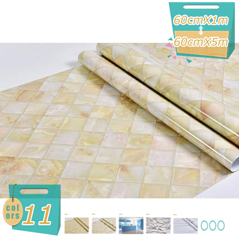 メイン素材：PVC【商品仕様】 「材質」PVC「サイズ」60cmX1m/巻、60cmX3m/巻、60cmX5m/巻　【注意】複数のピースの購入は継続的に（中断することなく）発送されることに注意してください。※仕入れる生産ロットにより、色合いや模様の出方が若干変わる場合がございます。予めご了承ください。できるだけ一回で足りる分のサイズをご購入ください。【防水防油でお手入れ簡単】pvc防水層が塗装され、水、油、一般の汚れなどは簡単に拭き取れます。テーブル の防塵、洗面台の防水、キッチンやコンロ周辺の防油防汚対策としても効果的です。優れた防水性能により、色 褪せや湿気の原因で劣化することも大幅に抑えられ、防カビも実現します。【適用場所】壁、家具、机、ふすま紙、キッチンの戸棚、トイレ、洗面所、雑貨の装飾、玄関、階段、浴室、天板、テーブル、ドア，クローゼット、床など様々な場所にご活用いただけます。壁の傷、穴、模様替え、褪色家具の再生、カビや汚れがある所を隠すなどにも大活躍。【自由で簡単にDIY】シートの裏面は方眼紙が付いているため、裁断しやすく、長さも分かりやすいタイプです。さら に、接着のりを覆う紙を採用しており、台紙を剥がして貼るだけできれいに仕上げます。初心者の方でもお気軽に お試しいただけます。【高級感＆剥がせる】つるつるしており、本物の大理石の質感で、高級感と立体感が溢れます。貼ってはがせるリメイクシートですが、しわや破れなどになりにくいタイプで、キレイに貼れます。賃貸でも安心にご利用いただけます。シール式の壁紙で、裏の台紙をはがして貼るだけで簡単にお部屋の模様替えができます。 商品について 【高品質】 厚地で空気抜けがやり易く、下地が透けることもなく綺麗に貼れます。無毒低臭、ホルムアルデヒドなどの化学物質を排出しません。 【.防水防油】 表面はPVC撥水加工なので、洗面所、トイレ、キッチン、浴室などの水回りでも大活躍！防水機能により、色褪せにくいし、防カビにもなる長持ちの一枚です。 【掃除簡単】 汚れても濡れた雑巾で簡単に拭き取れます。油跳ねのコンロ周辺もいつも清潔に保ちます。 【簡単作業】 壁紙シートの裏面は方眼紙が付いているから、裁断しやすく、長さも分かやすいタイプです。 のりつきで、ご需要に応じて剥がして貼るだけで超簡単！初心者でも簡単 DIY。 接着剤不要の粘着シールタイプで、簡単に貼れます。剥がせるから賃貸でもOK!! 【適用場所】 壁、リビング、ダイニング、キッチン、クローゼット、調理台、テーブル、デスク、洗面所、お風呂場、浴室、トイレ、玄関、リメイク家具、床、扉、クロス、ふすまの補修、フローリング、棚、板、収納ラック、箱、作業台，ドレッサー、洗面所、ドア、会社、事務所、幼稚園、保育園、浴室、店舗、カフェ、賃貸部屋、小物、子供部屋に幅広くご利用いただけます。 簡単な模様替え、壁修復、色褪せな家具の再生と保護に大活躍です。 ご購入前の注意事項 1、貼る表面の状況の良し悪しは壁紙の使用寿命に影響します。 2、手作業による計測ですので、多少の誤差がある場合がございますので、予めご了承ください。 3、仕入れる生産ロットにより、色合いや模様の出方が若干変わる場合がございます。予めご了承ください。できるだけ一回で足りる量をご購入ください。 4、生産されたばかりの製品は少し臭いがします。これは正常な現象です。通風すると何日かで消えます。 5、お客様のパソコン環境により、画面上の色と商品の色が異なる場合がございます。表示された内容は参考用です。実際の商品は実物をご確認ください。ウォールステッカー 木 大きい 鳥 木目 北欧 黒 木の枝 モノトーン 木枠 木蓮 特大 犬 シルエット 蝶々 3d 車 子供 車用 木目調 リメイクシート 壁飾り 窓壁紙シール グレー 厚手 はがせる 花柄 木目 サンプル コンクリート 60cm ブラック 柄 糊 白 10m 立体 ブラウン 厚さ0.2mm 90cm幅 黒 楓 木目調壁紙 シール 白 10m はがせる おしゃれ 北欧 壁紙 厚手 のり付き diy トレイ 壁紙シート 賃貸 防水 防油 キッチン ウオールシート 汚れ防止 インテリア 新生活キッチン 壁紙 はがせる タイル 耐熱 壁紙シール 防水 賃貸 シート 汚れ防止シート 壁紙保護シート 貼って剥がせる 猫 かわいい おしゃれ