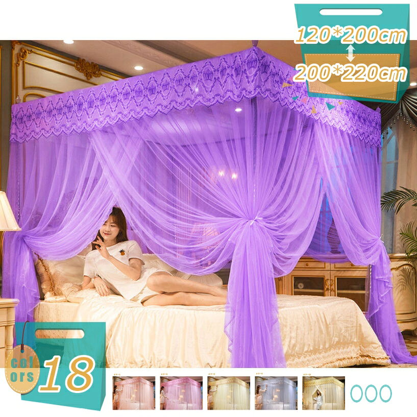 500円OFFクーポン蚊帳天蓋姫系...