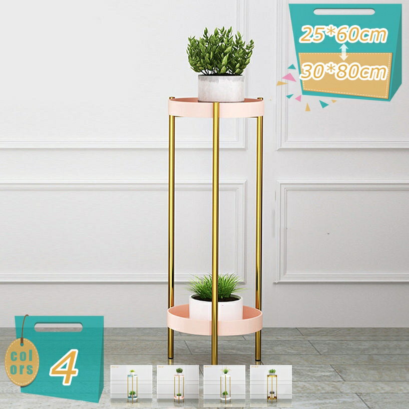 1000円OFFクーポン プランタースタンド フラワースタンド 室内 おしゃれ 花台 アイアン 観葉植物 棚 2段 60cm 玄関 スリム プランター スタンド ラック リビング フラワーラック 白 花瓶 鉢 置き 台 鉢置き 植木鉢 飾り台 インテリア 北欧 二段 ガーデンラック