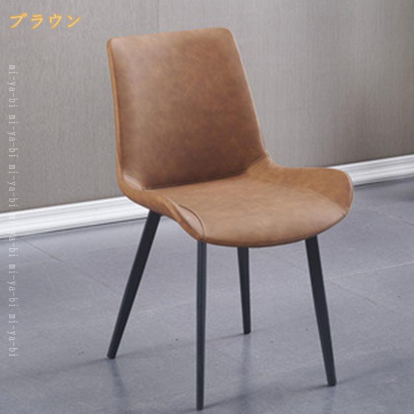 1000円OFFクーポン ヴィンテージ モダン ダイニングチェア 1脚 PUレザー チェア ダイニングチェアー ダイニング 椅子 イス 食卓椅子 チェア単品 スチール リビングチェア リビングチェアー リビング ワイド カフェ 北欧 mi-ya-bi [3]