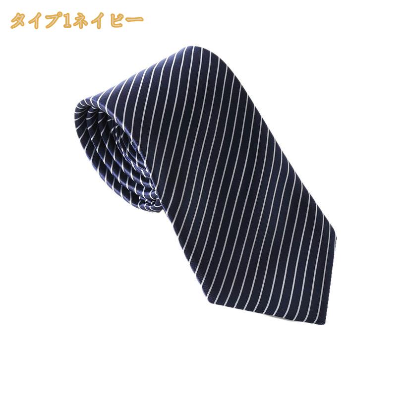 300円OFFクーポン ネクタイ ストライプ 3本セット ファッションネクタイ 親子 カラーネクタイ バレンタイン 花柄 小紋 式典 御祝 卒業祝い 記念品 ワインレッド 青 ブラック 濃紺 レッド 耐久性 新卒 慶事 演奏会 スーツ おすすめ ブラック mi-ya-bi mi-ya-bi-10052152 miyabicompany サンプル画像3