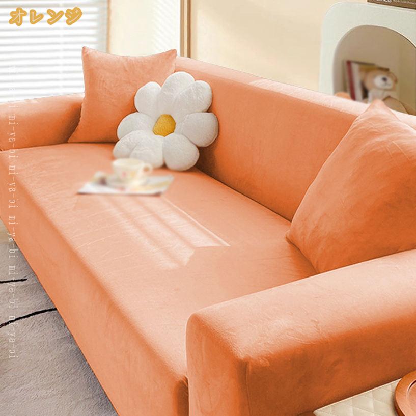 500円OFFクーポン ソファーカバー 3人掛け 伸縮素材 柔らかい 厚い ストレッチ 3人掛け用 一体型 滑り止め犬 猫 傷 防止 カバー 四季適用 北欧デザイン 替えカバー 取付簡単 無地 インテリア 北欧デザイン 保護 替えカバー 洗える キズ れ防止 mi-ya-bi [2]