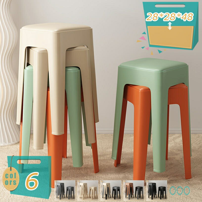 1000円OFFクーポン スタッキングチェア 軽量 御洒落 スタッキング スツール 北欧 洋式 おしゃれ プラスチック 椅子 収納 クッションスツール コンパクト スタッキングチェアー ラウンドスツール 椅子 イス 滑り止め リビング/玄関/寝室適用 mi-ya-bi