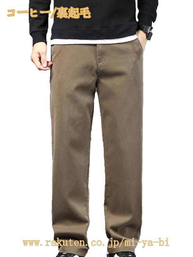チノパン メンズ ストレッチ 防寒パンツ ストレート 裏起毛 チノパンツ ズボン シニア 秋冬 ゆったりシルエット チノパン mi-ya-bi mi-ya-bi-10072272 miyabicompany サンプル画像3