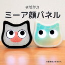 【公式店】ミーア mia ai ロボット おしゃべりロボット 猫ロボット ネコ 猫 ねこ ペット ペットロボット かわいい 癒し コンパクト ギフト プレゼント...
