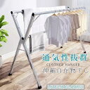 【今だけ!ご購入のお客様に2,000円~5,000円相当の特典プレゼント】 物干しスタンド 折りたたみ式 布団干し 室内・屋外兼用 ステンレス製 ダブルバー 左...