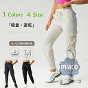 【今だけ!ご購入のお客様に2,000円~5,000円相当の特典プレゼント】 軽量速乾ランニングパンツ 多ポケット ワイドレッグ 工作用 カジュアル フィットネス...