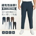 【お得なチャンスを見逃すな!】 スウェットパンツ メンズ ロングパンツ ストレートパンツ ジョガーパンツ 無地 シンプル ゆったり ウェストゴム カジュアル ジ...