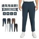 【今だけ!ご購入のお客様に2,000円~5,000円相当の特典プレゼント】 メンズジョガーパンツ春夏 薄手通気ゆったりスポーツパンツランニングトレーニングジム吸汗速乾ストレートカジュアルパンツ運動着軽量快適