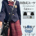 【今だけ!ご購入のお客様に2,000円~5,000円相当の特典プレゼント】 卒業式 スーツ 女の子 5点セット スーツ女の子 フォーマルスーツ 子供スーツ jk...