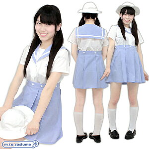 1142D★MB【送料無料・即納】制服 帝塚山小学校 夏服ワンピース サイズ:M/BIG コスチューム コスプレ