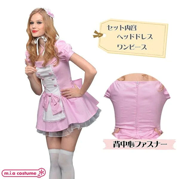 1113B★【送料無料・即納】 B品 NYW ピンクメイド サイズ：M(女性Lサイズ相当） メイド ミニ丈 ミニスカ タイト ピンク 大人用 仮装 コスプレ 衣装