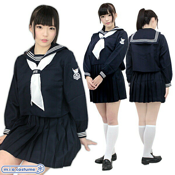 1135F★MB【送料無料・即納】セーラー服 日本女子大学附属中学校 冬服 サイズ：M/BIG あこがれの コスチューム コスプレ