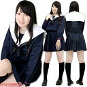 1133E★MB【送料無料・即納】 プール学院高等学校 冬服 サイズ：M/BIG 長袖セーラー服 上下セット