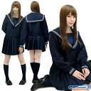 1132F★MBセーラー服 東大阪大学敬愛高等学校（旧東大阪高等学校） 冬服 サイズ：M/BIG コスチューム コスプレ