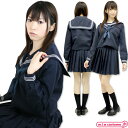 1134A★MB【送料無料・即納】 金蘭会高等学校 冬服 サイズ：M/BIG 有名校 レプリカ 制服 長袖 セーラー服 上下セット コスプレ 紺 ネイビー スクール 本格的