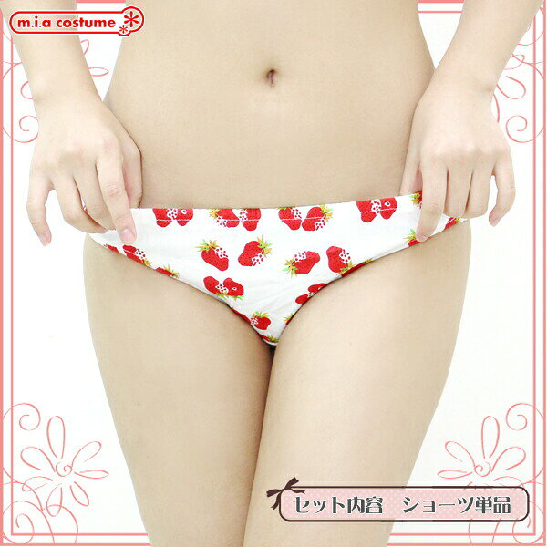 1236H▲【送料無料・即納】 いちごパンツ単...の紹介画像2