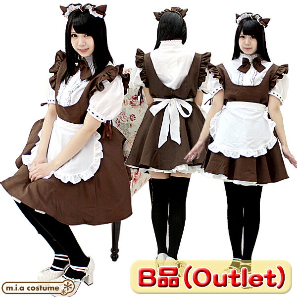 1151D★MB【送料無料・即納】B品 メイド服 マオメイド ショコラ サイズ：M/BIG クラシカル 猫耳 ネコ耳メイド カフェ 文化祭 学園祭