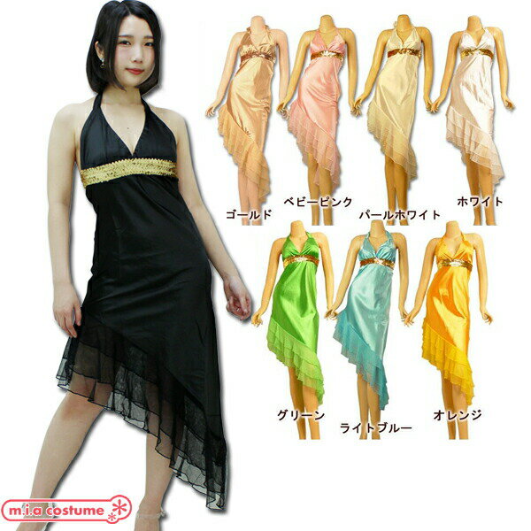 1251E■ スパンコールホルターネックワンピースドレス 色：選択可 全8色 サイズ：M-L ゲストドレス age嬢