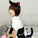 1210K▲【送料無料・即納】 ねこみみ&ねこしっぽセット(横耳) 色:黒 サイズ/フリー 猫耳セット ネコミミ ネコ耳 カチューシャ