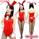 1116B★MB B品 バニーガール 色：赤 サイズ：M/BIG コスプレ 衣装 コスチューム レッド バーレスク ショー セクシー レディース 大きいサイズ