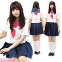 1121D★MB【送料無料 即納】制服 女子聖学院中学校 高等学校夏制服 サイズ：M/BIG コスチューム コスプレ