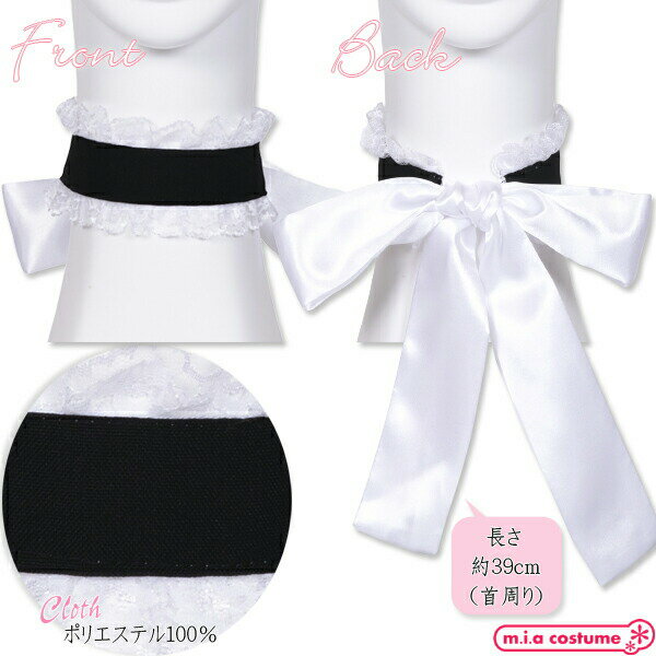 1231G▲【送料無料・即納】 セレクトコス リバーシブルフリルチョーカー リボン メ...