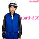 1253D▲【送料無料・即納】 STEP by TE ベスト 色:ブルー サイズ:130 子供服 キッズサイズ