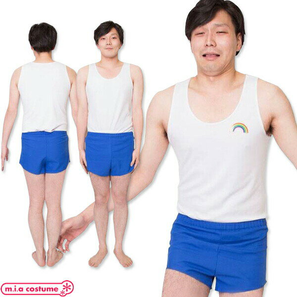 1114D■【送料無料・即納】 体当たりくんコスチューム サイズ:ユニセックス アメトーーク 芸人 宴会 コスプレ コスチューム 1000円ポッキリ