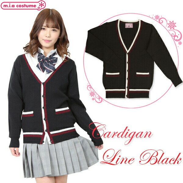 1205C★【送料無料・即納】 TE-18SS カーディガン ライン 色:ブラック サイズ:LL 学生服 スクール セーター TeensEver なんちゃって制...